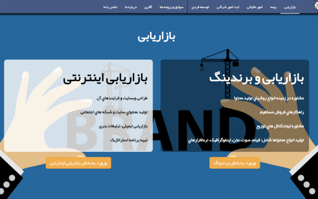 رابط کاربری وبسایت های مد نظرتونو بصورت کاملا رسپانسیو انجام دهم .