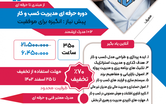تراکت های جذابی رو برای شما طراحی کنم