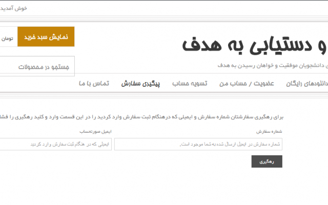 یک فروشگاه اینترنتی با تمام امکانات برای شما بسازم