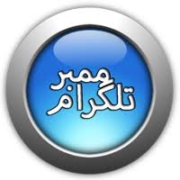 1000ممبر فیک  کانال براتون بزنم
