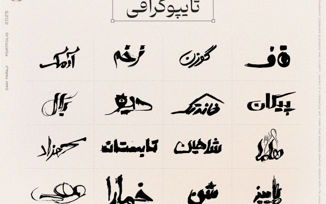 لوگو و لوگوتایپ خلاقانه و اختصاصی ، با شرایط متنوع بسازم