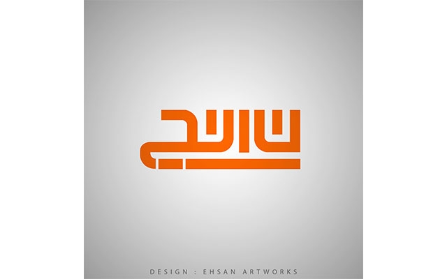 برای شما لوگو و نماد طراحی کنم