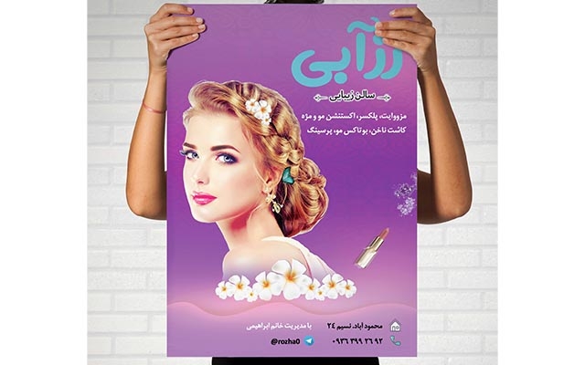 پوستر و تراکت برای شما طراحی کنم