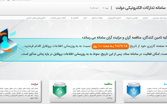 جمع آوری اسناد شرکت در مناقصه و آنالیز و برآورد با تدکار آماده سازی مدارک شرکت