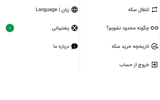 انتقال سکه فالو کاملا به صورت امن انجام بدم