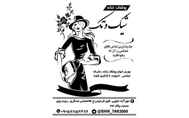 طراحی  انواع تراکت و کارت ویزیت ،سربرگ ،فاکتور و...
