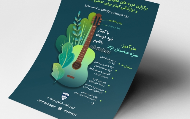 پوستر و بنر طراحی کنم.