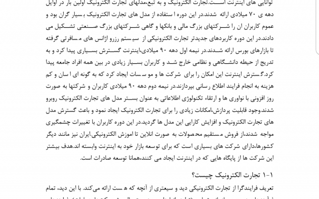 ترجمه متن های عمومی انگلیسی به فارسی و فارسی به انگلیسی انجام بدم