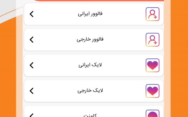 اپلیکیشن فروش فالوور اینستاگرام بسازم