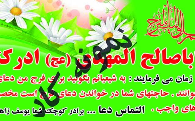 پیام دعوت تولد،پیام تبریک،ولادت،شهادت برای شبکه های مجازی و چاپ طراحی کنم براتون