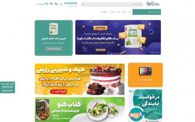 طراحی سایت - راه اندازی سایت - طراحی سایت فروشگاهی ، شرکتی ، آموزشی ، خبری
