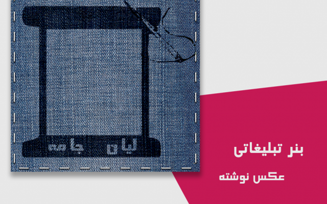 محتوا شما را به اینفوگرافیک و عکس نوشته های جذاب متناسب با کسب و کار تبدیل کنم