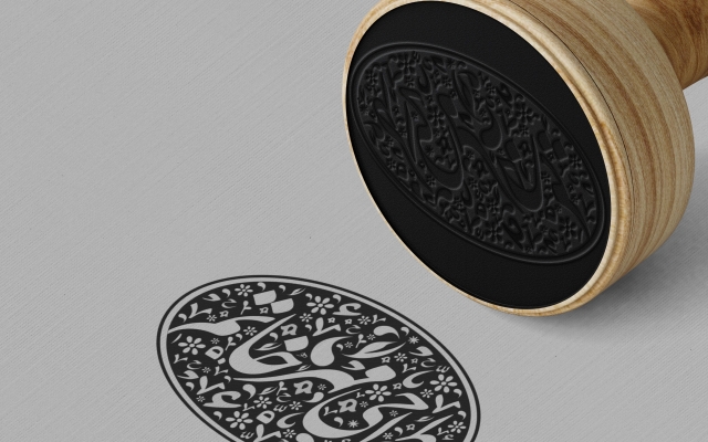 براتون مهر خاتم طراحی کنم در یک روز