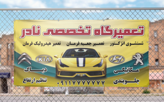 بنر و فلکس و استیکر خلاقانه و جذاب برای شما طراحی کنم