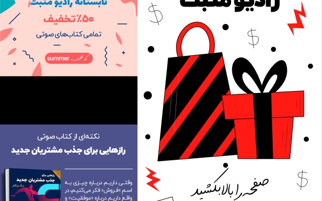 بنر و اسلاید برای سایت، پست اسلایدی اینستاگرام و پست تکی برای تلگرام آماده کنم.