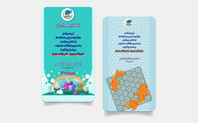پست و استوری طراحی کنم.