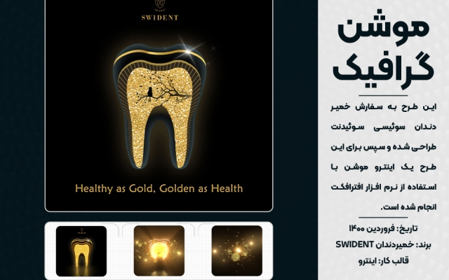 موشن گرافیک، انیمیشن 2بعدی، استوری موشن و تدوین با ترندهای روز انجام بدهم