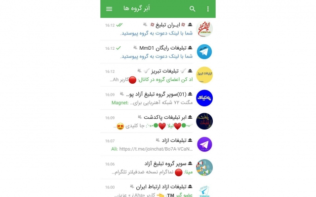 لینک جوین بیش از ۷۷۷ سوپرگروه طلگرام رو بهتون بدم + {هدیه شگفت انگیز}