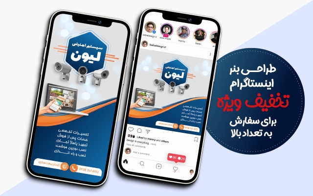بنر و استوری اینستاگرام و بنر و اسلایدر وب سایت طراحی کنم