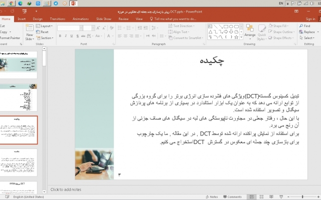 تایپ سریع انجام دهم