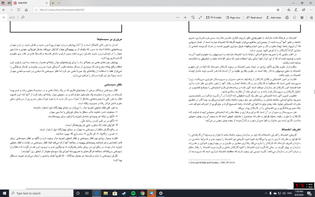 هر مطلب تایپی حدود۲۵صفحه ورد را کمتراز۲۴ساعت تحویل دهم با دیزاین یا فونت مختلف