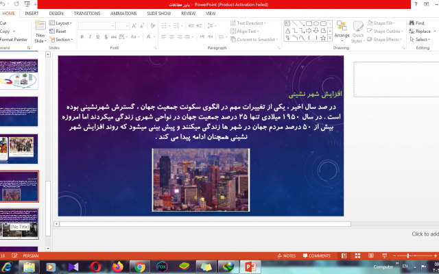 پاورپوینت های جذاب و متنوع رو برای موضوعات مختلف طراحی کنم .