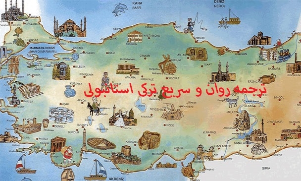 ترجمه از ترکی استانبولی به فارسی انجام بدم