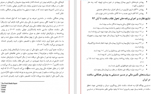 متون شما را (زبان فارسی، انگلیسی و عربی) سریع و دقیق تایپ کنم.