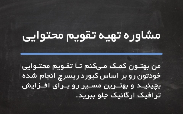برای کسب و کار شما کیورد ریسرچ حرفه‌ای انجام بدم.