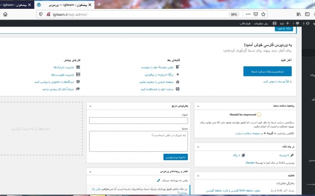 نصب وردپرس و نصب و ادیت قالب وردپرس انجام بدم