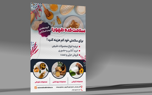 بنرهایی با توجه به سبک کارتون برای شما طراحی کنم.