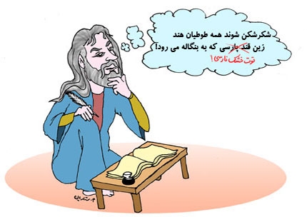 وقتی که توی فازم، همین جوری شعر و غزل بسازم ....