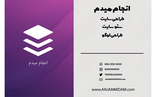 طراحی کارت ویزیت و بروشور زیبا و شیک برای کسب و کار یا شرکت شما انجام بدم