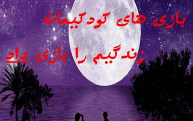 دلنوشته،تبریک تولد، ازدواج و متن عاشقانه بنویسم.چون عاشقم، میفهم چی تو دلته خخخ