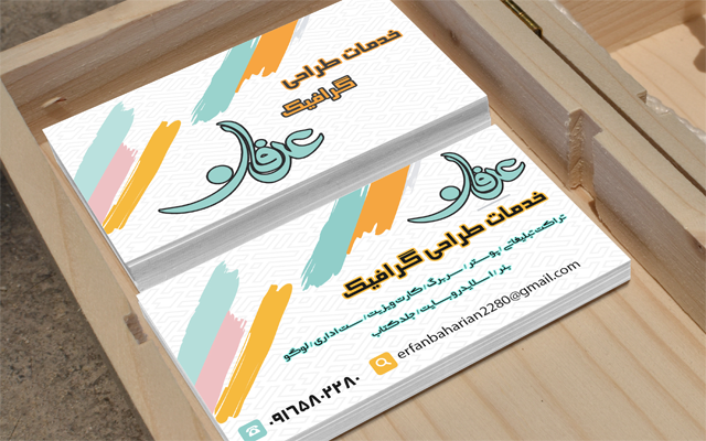برای کسب و کار شما کارت ویزیت  طراحی کنم