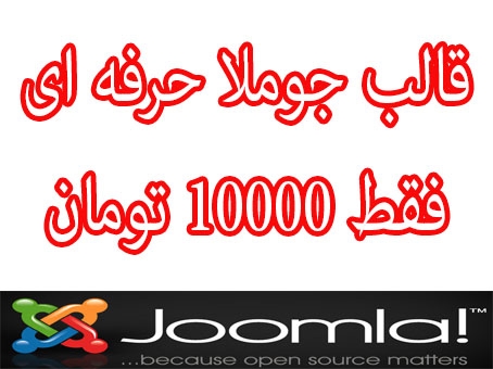 قالب های حرفه ای و جذاب جوملا 2.5 و 3.3 رو در اختیارتون بذارم