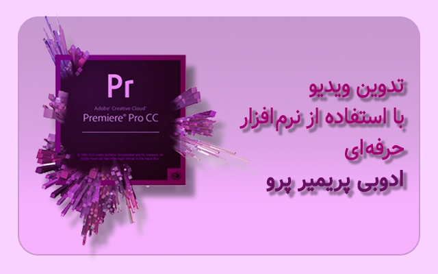 ویدئوی شما رو ادیت کنم.