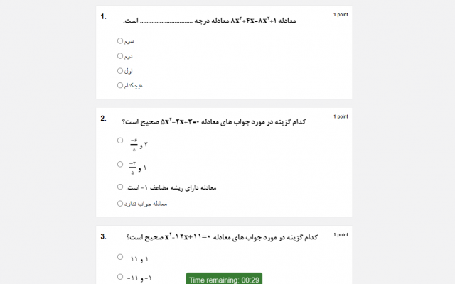 آزمون های آنلاین براتون ایجادکنم