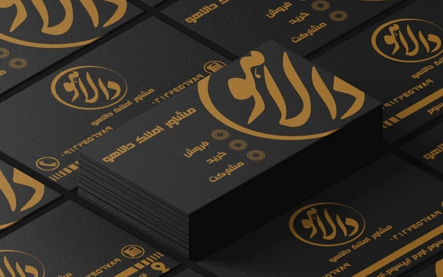 کارت ویزیت مناسب کسب و کار شما طراحی کنم