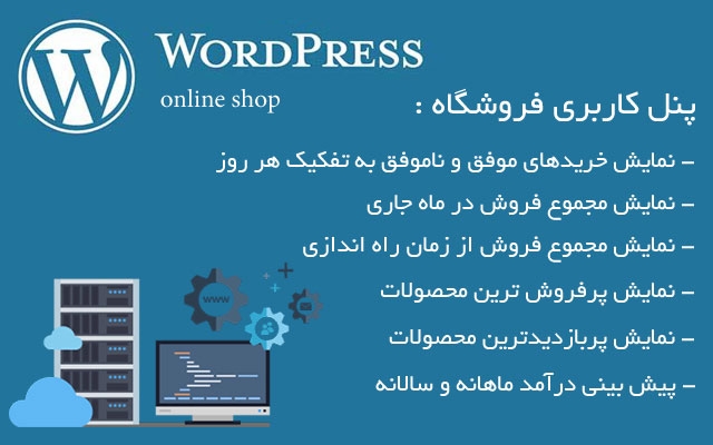 راه اندازی فروشگاه آنلاین فایل با درگاه پرداخت ملت، زرین پال و .. انجام بدم
