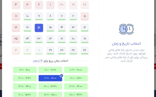 طراحی سایت نوبت دهی آنلاین با امکانات عالی