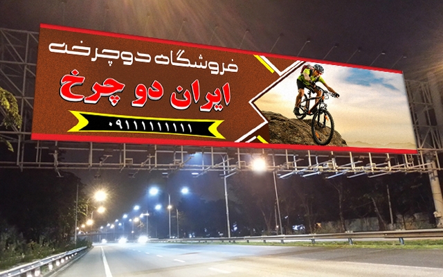 بنر و پوستر درخواستی شمارو براتون طراحی کنم