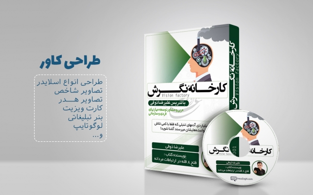 اسلایدر های خوبی برای شما طراحی کنم