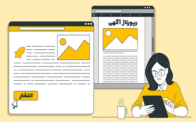 درج رپورتاژ آگهی با 3 لینک فالو در سایتی ایرانی انجام بدم