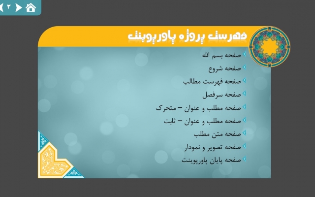 پاورپوینت همه چیز تمام به شما تحویل بدم.