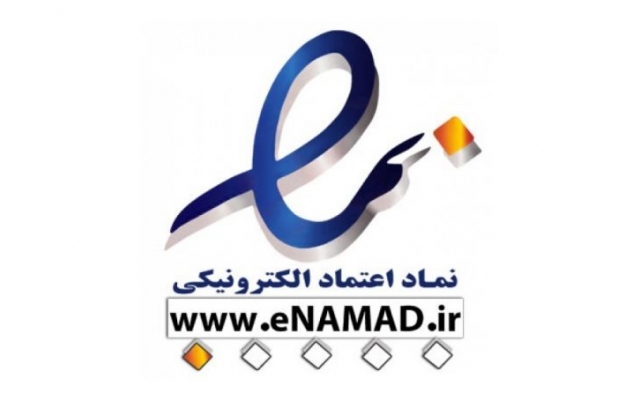 نماد الکترونیکی و نماد ستاد ساماندهی بگیرم واستون