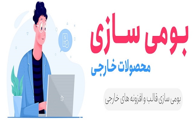سایت و افزونه های وردپرسی شما رو فارسی سازی و راستچین کنم.