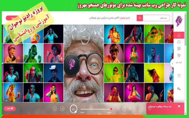 وب سایت شرکتی وفروشگاهی با سئوی عالی طراحی کنم
