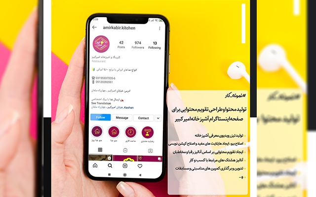 برای صفحه اینستاگرام شما تولید محتوا کنم.