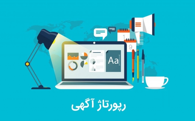 برای شما رپرتاژ آگهی های باکیفیت بالا تولید کنم